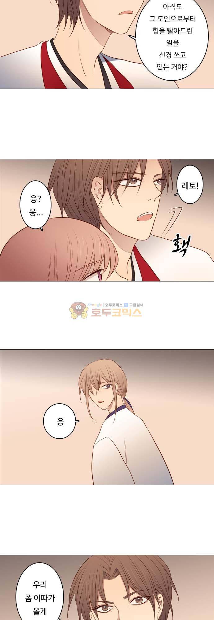 chapter 124 - 솟구치다 (1) 13