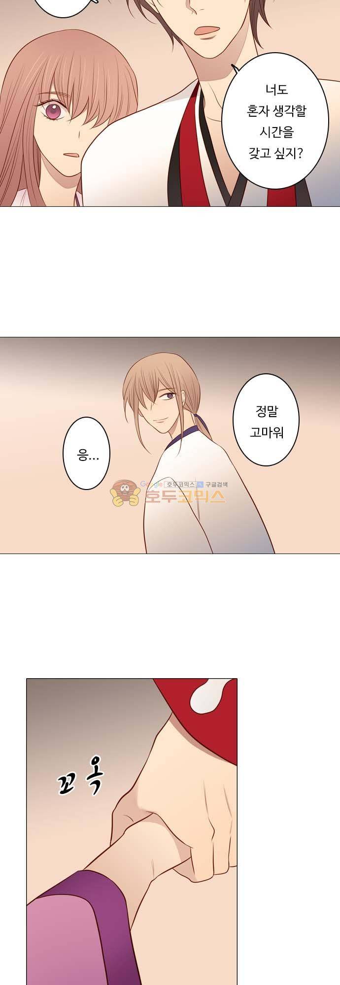 chapter 124 - 솟구치다 (1) 14