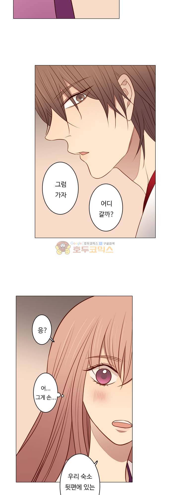 chapter 124 - 솟구치다 (1) 15