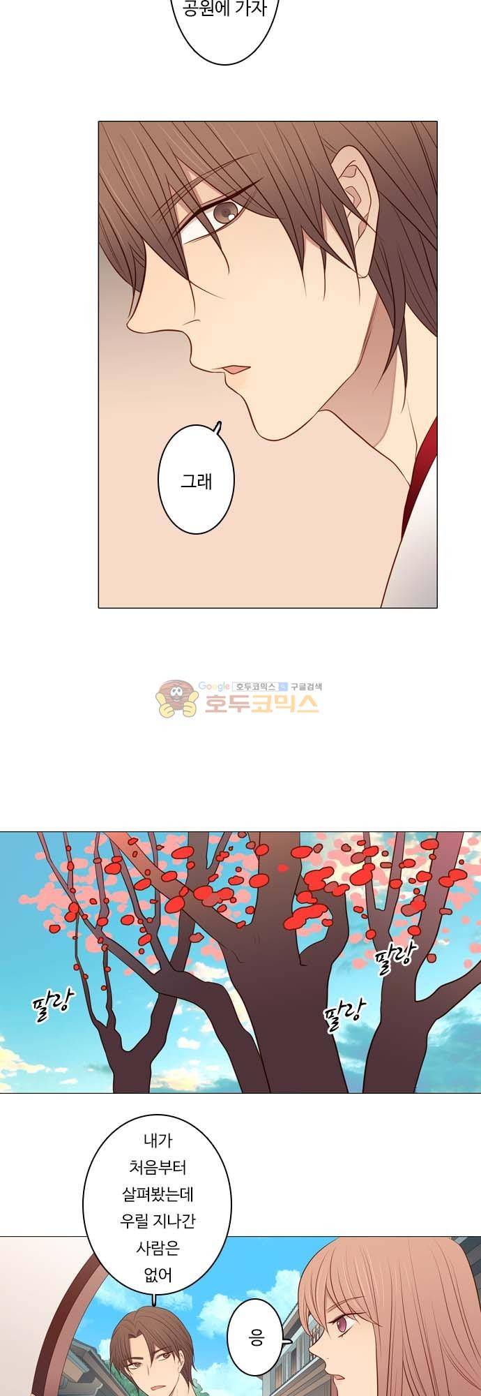 chapter 124 - 솟구치다 (1) 16