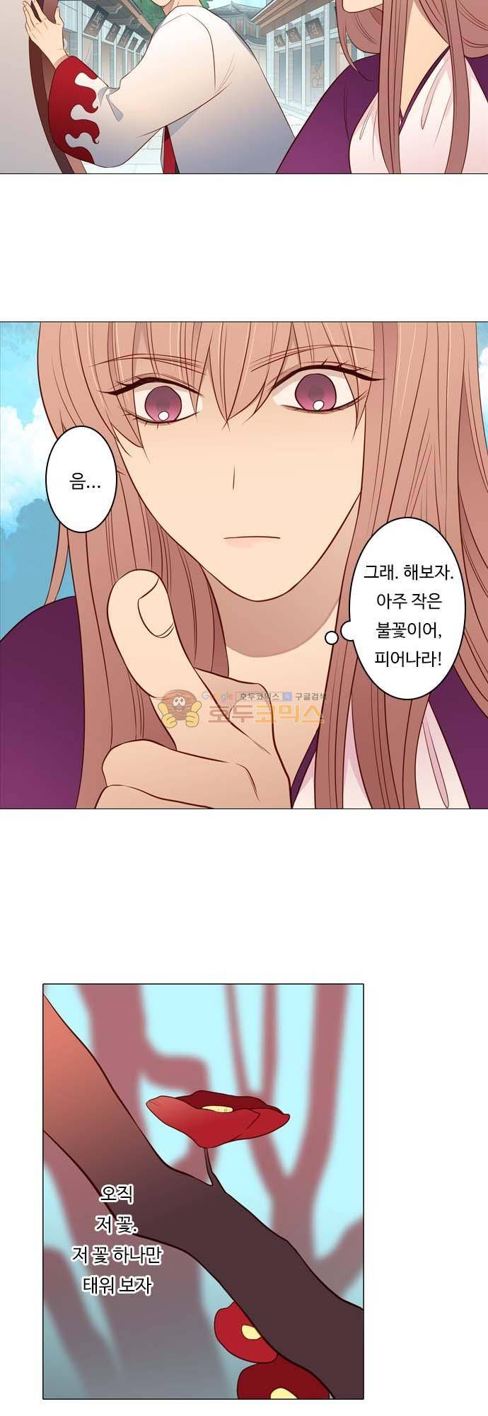 chapter 124 - 솟구치다 (1) 17