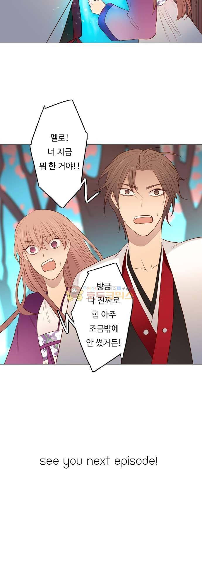chapter 124 - 솟구치다 (1) 19