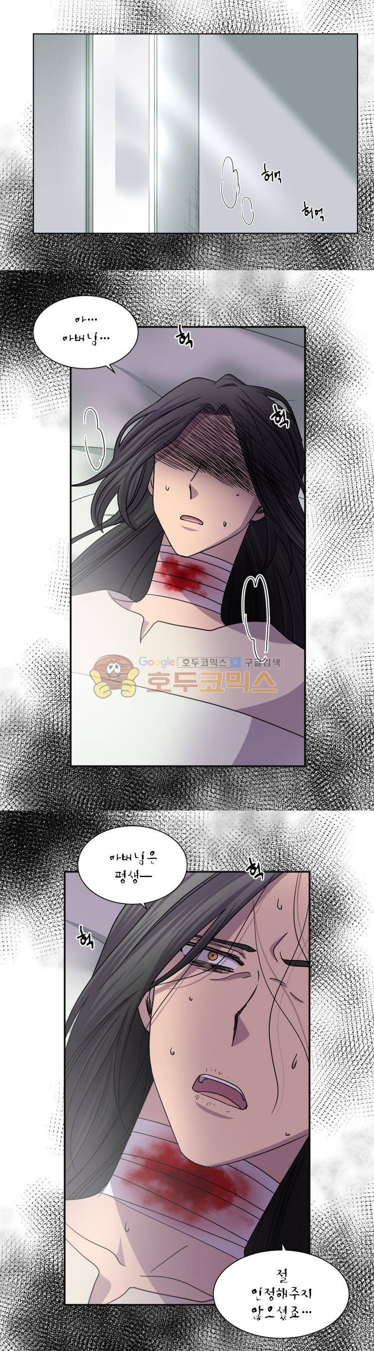 빛과 그림자 73화 2