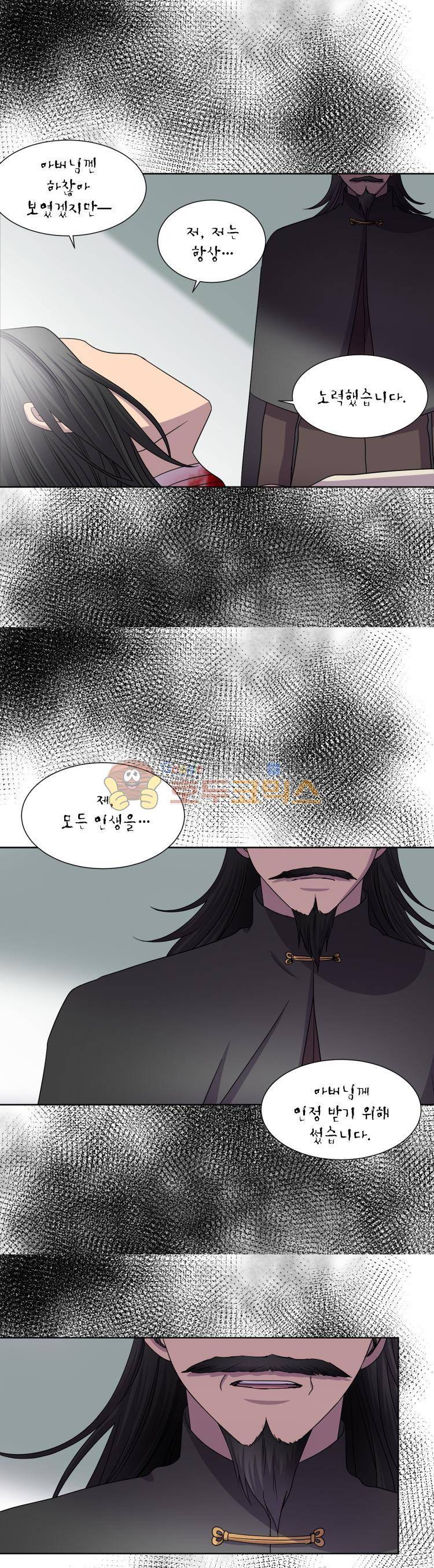 빛과 그림자 73화 3
