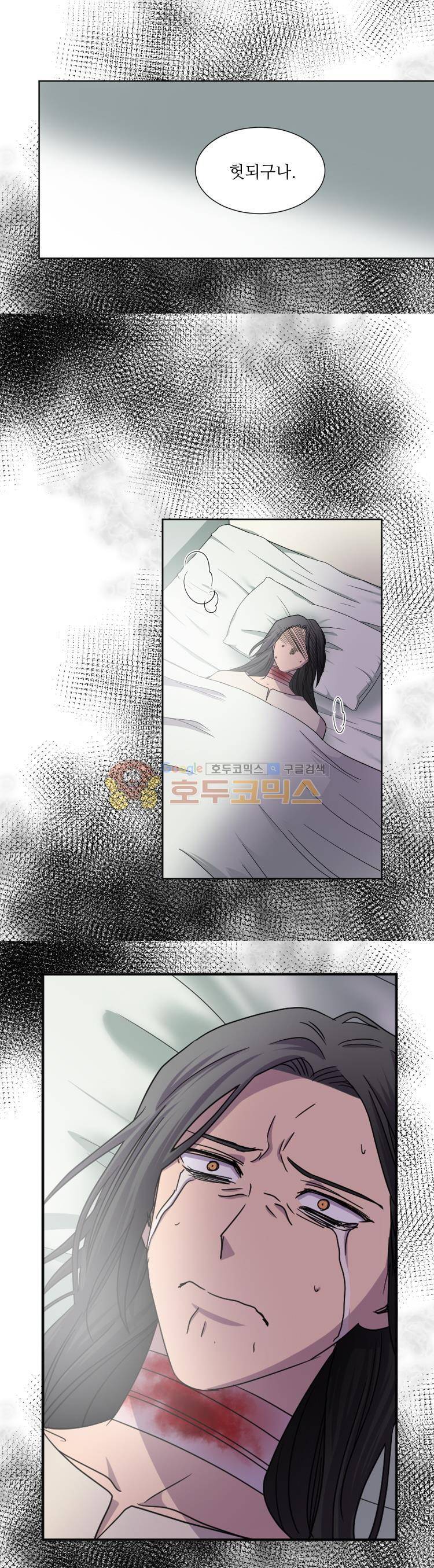 빛과 그림자 73화 4