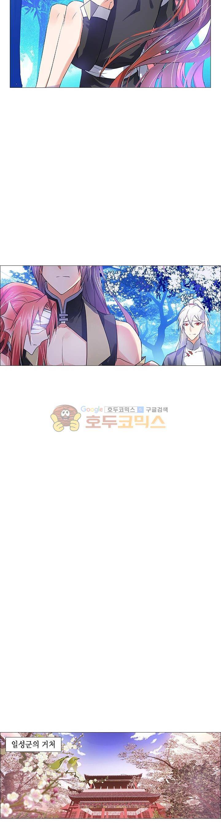 화룡기 20화 3