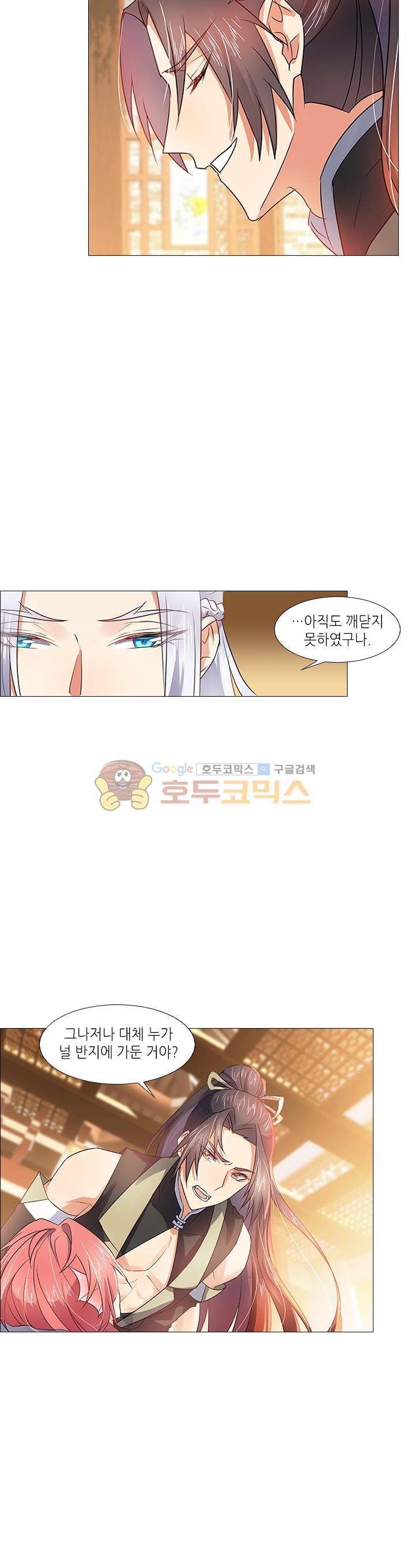 화룡기 20화 5