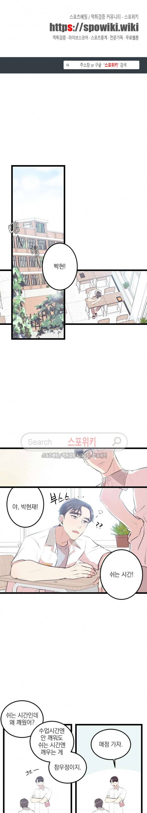 꿈의 초상 6화 1
