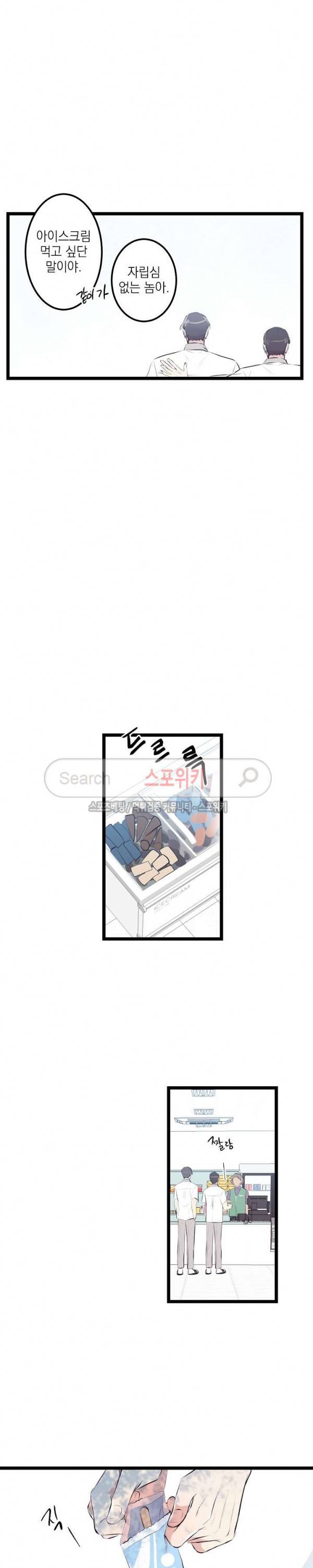 꿈의 초상 6화 3