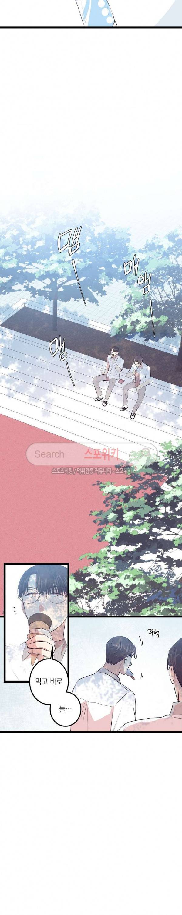 꿈의 초상 6화 4