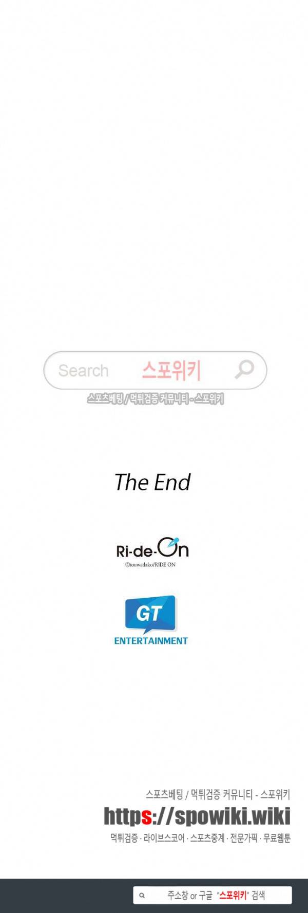 지나치게 가깝고도 음란한 최종화 11