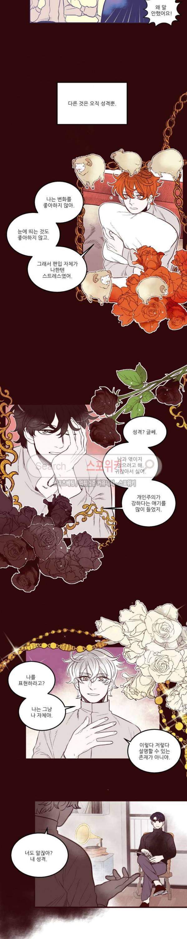 형을 땡땡하다 24화 3