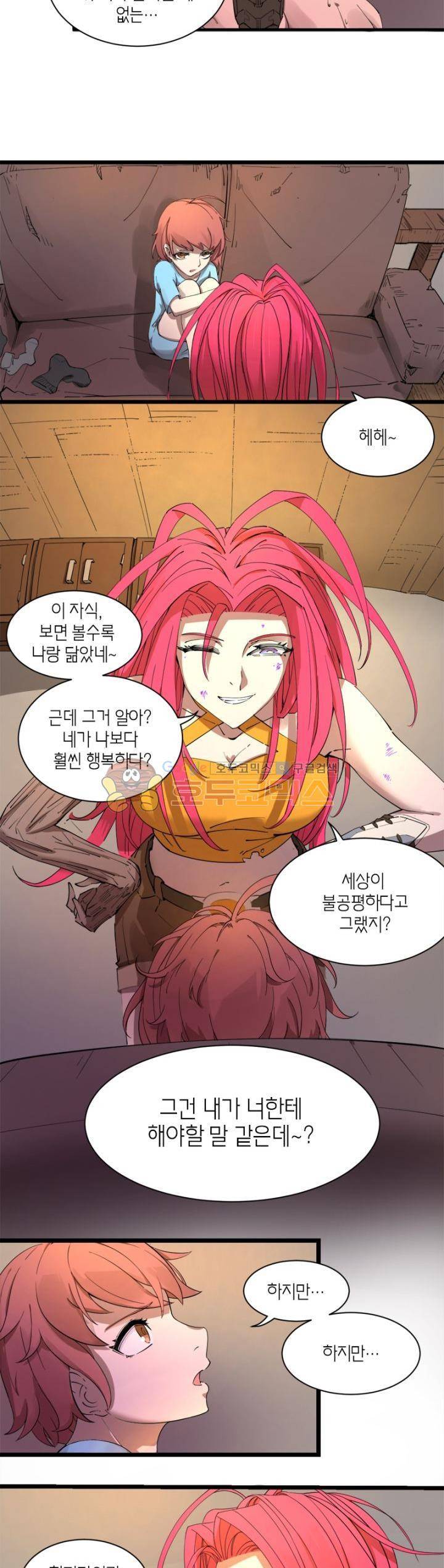 킬러게임:아포스톨 41화 2