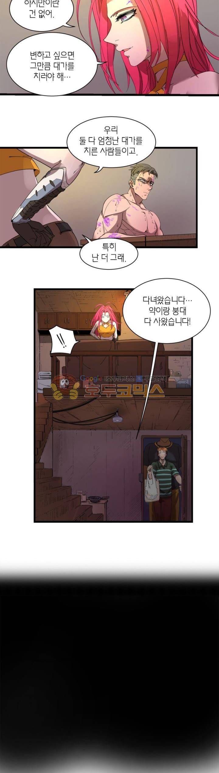 킬러게임:아포스톨 41화 3