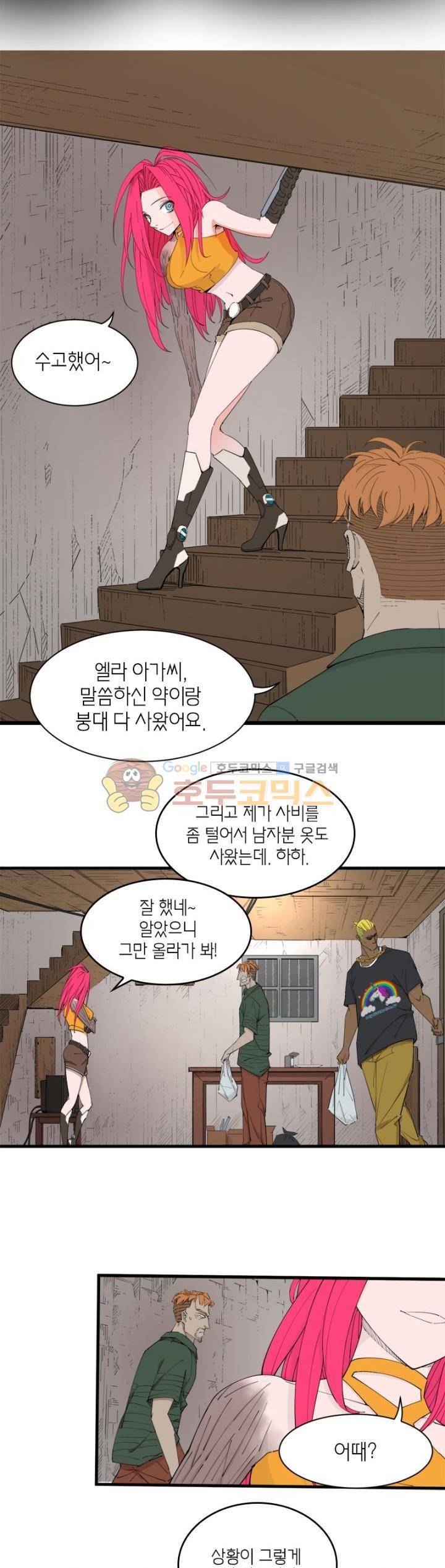 킬러게임:아포스톨 41화 4