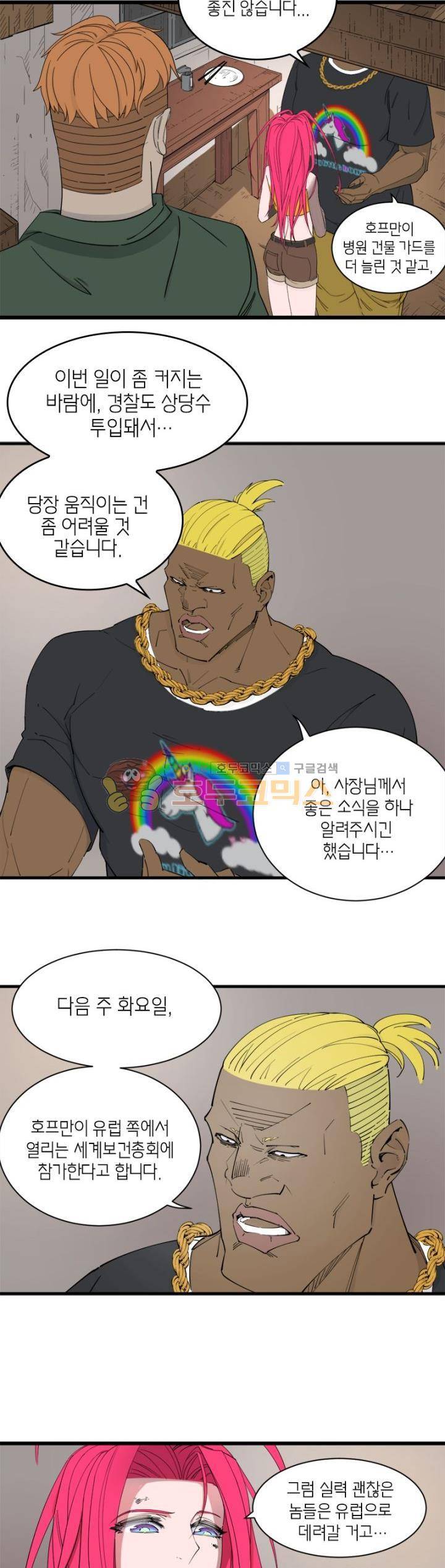 킬러게임:아포스톨 41화 5