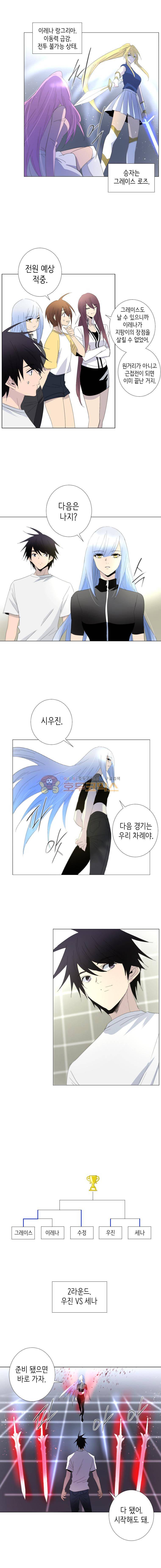 헤븐즈 소울 109화 2