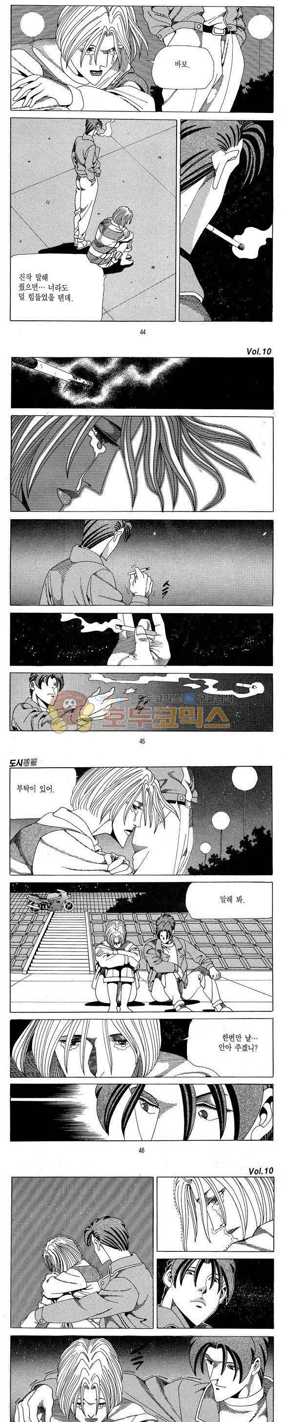도시정벌 1부 10권 12