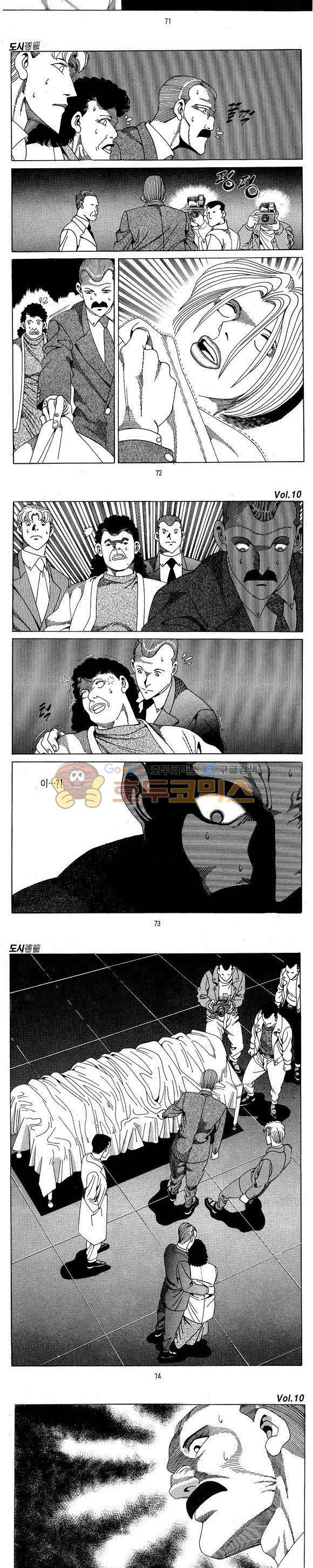 도시정벌 1부 10권 20