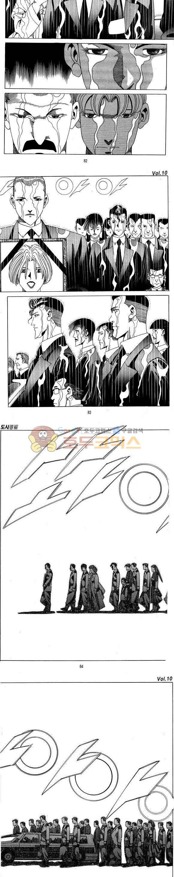 도시정벌 1부 10권 23