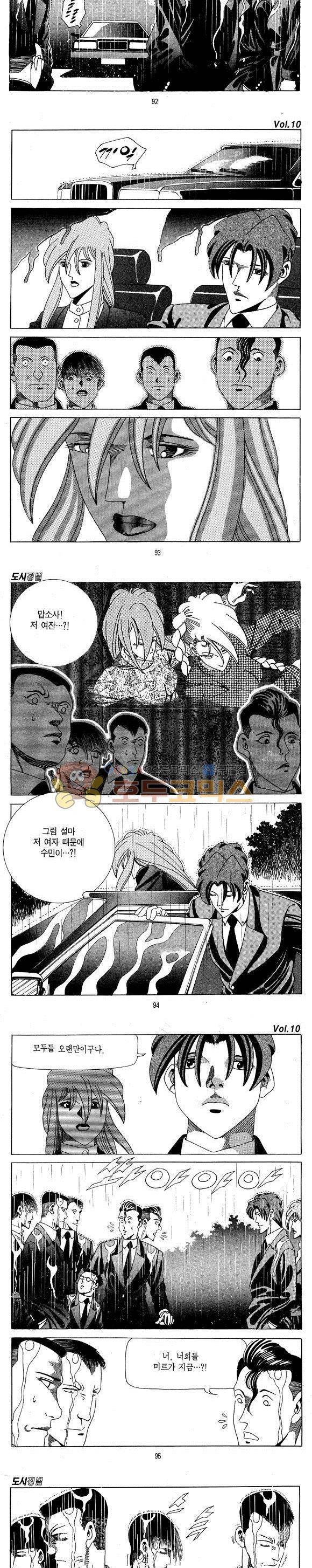 도시정벌 1부 10권 26