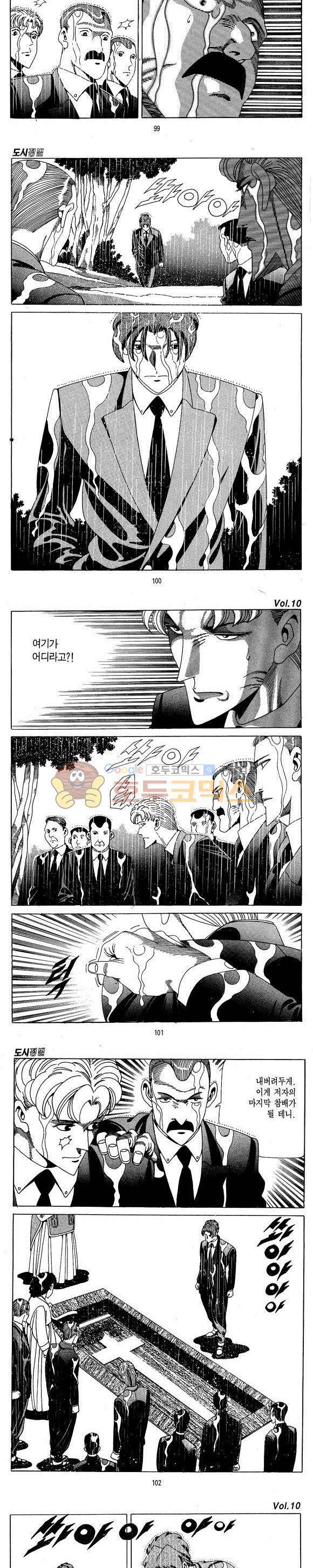 도시정벌 1부 10권 28