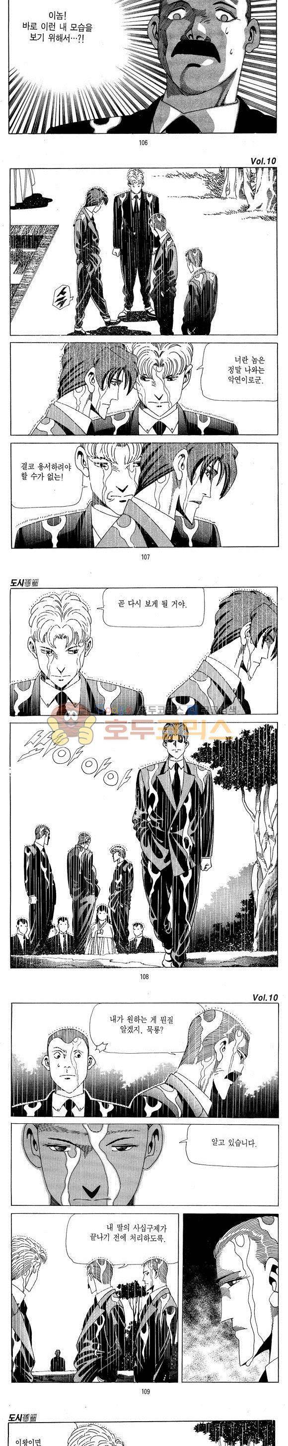 도시정벌 1부 10권 30
