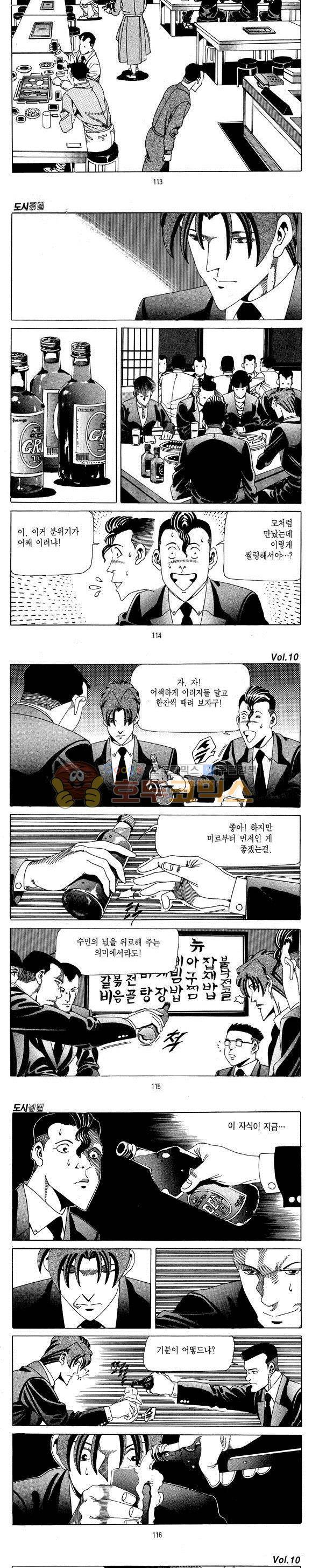 도시정벌 1부 10권 32
