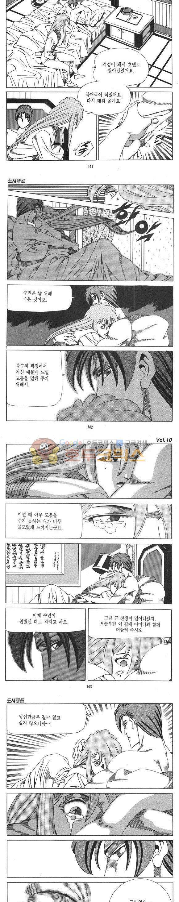 도시정벌 1부 10권 40