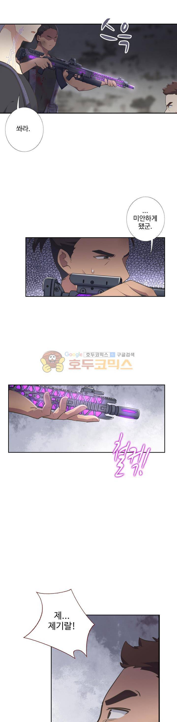 나의 그녀는 구미호 221화 1