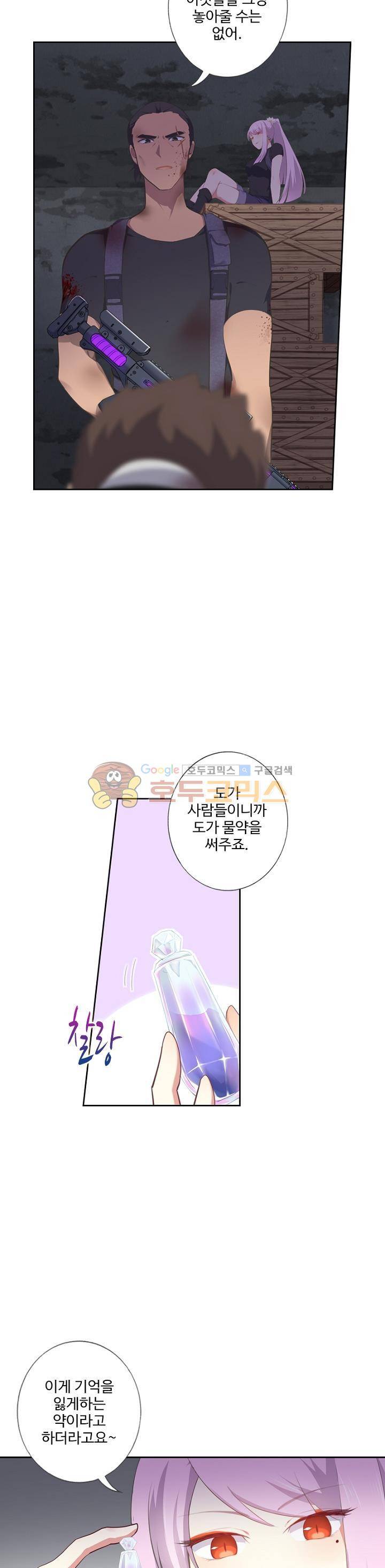 나의 그녀는 구미호 221화 4