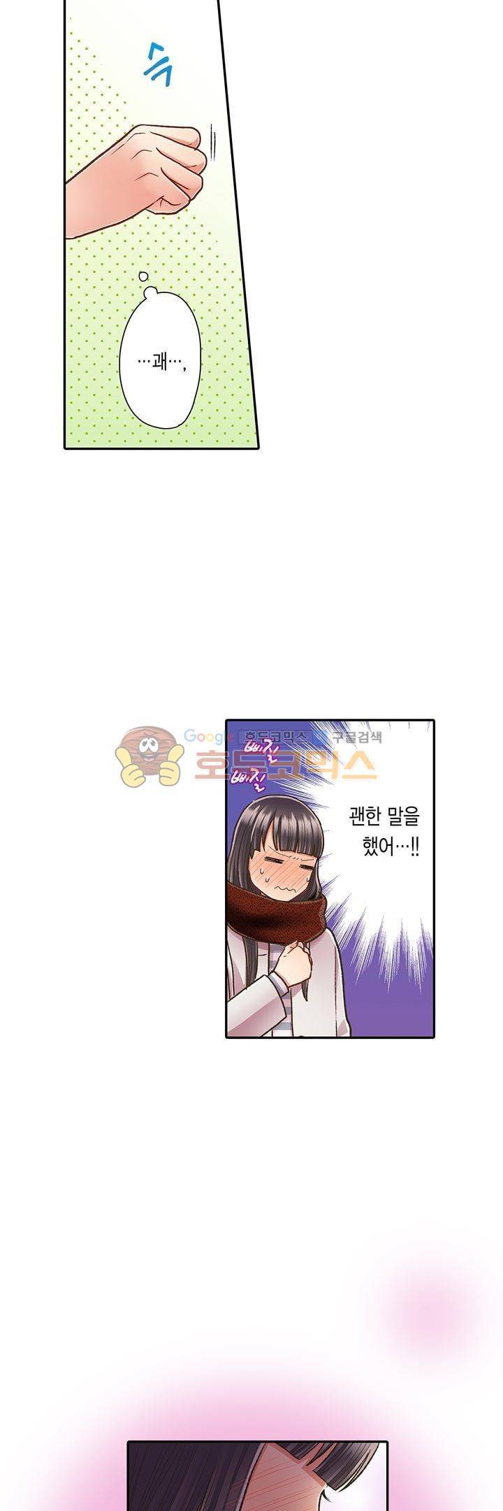 키스하기 1초 전 57화 3