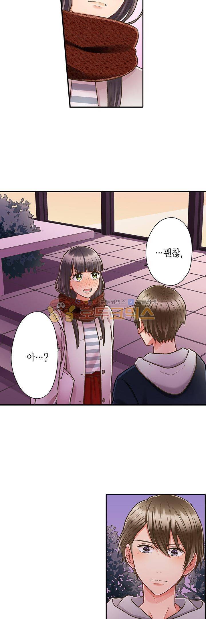 키스하기 1초 전 57화 5