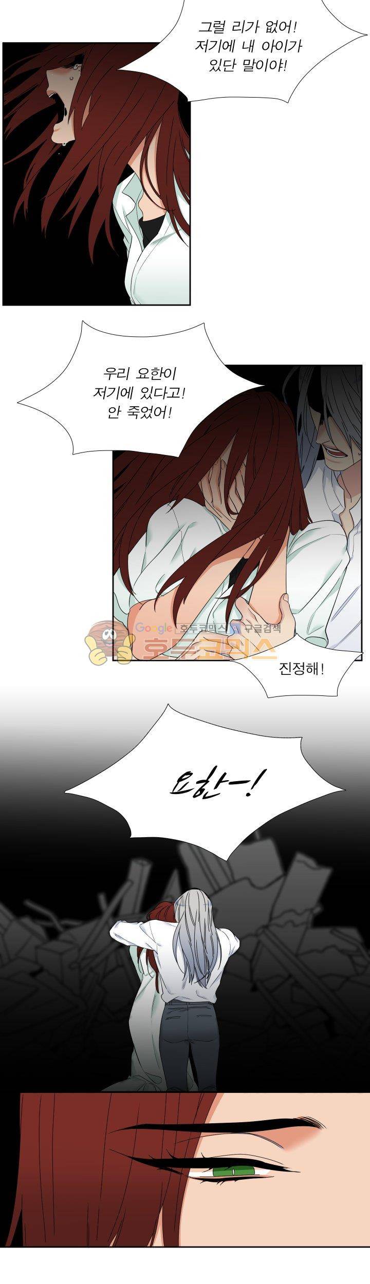 블러드 링크 61화 2