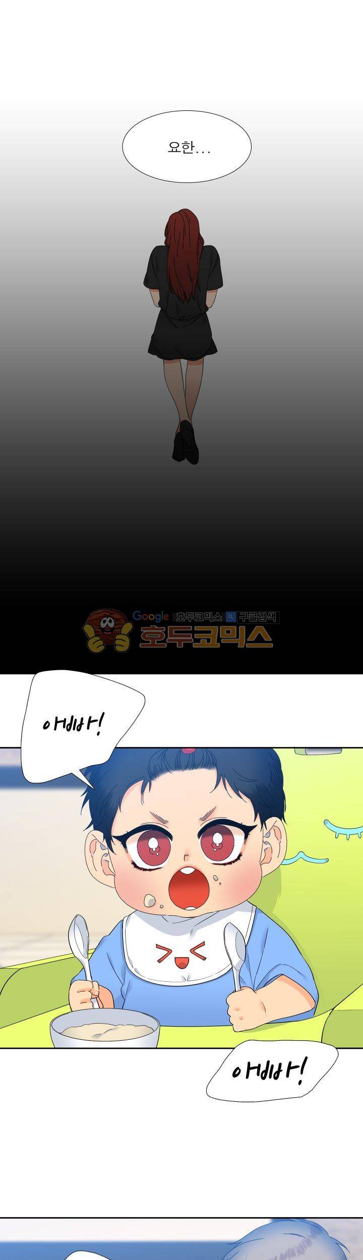 블러드 링크 61화 3