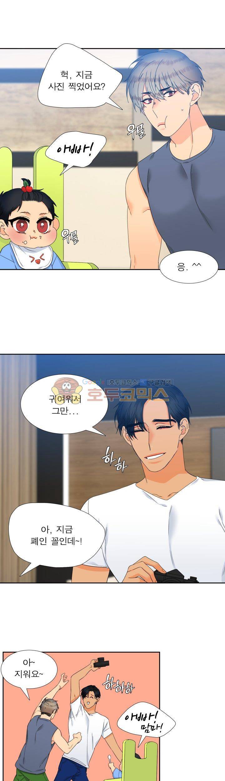 블러드 링크 61화 5