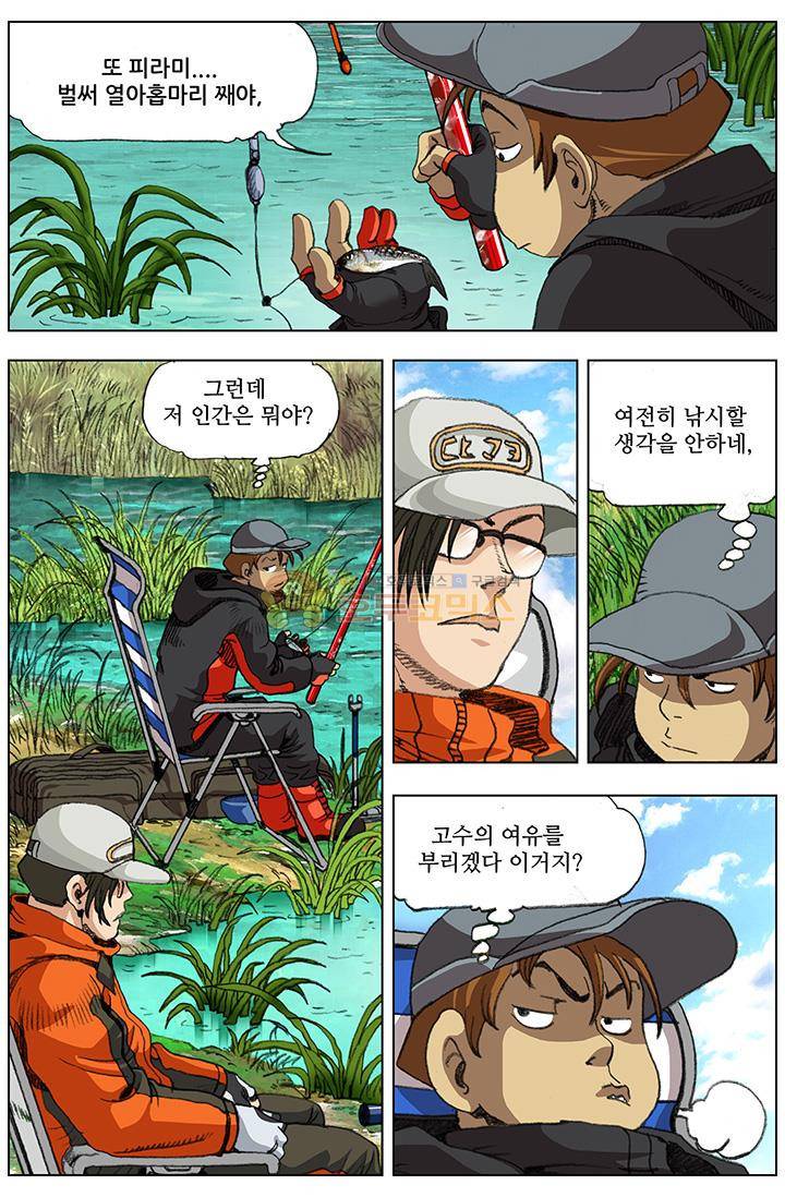손맛(카카오) 73화 3