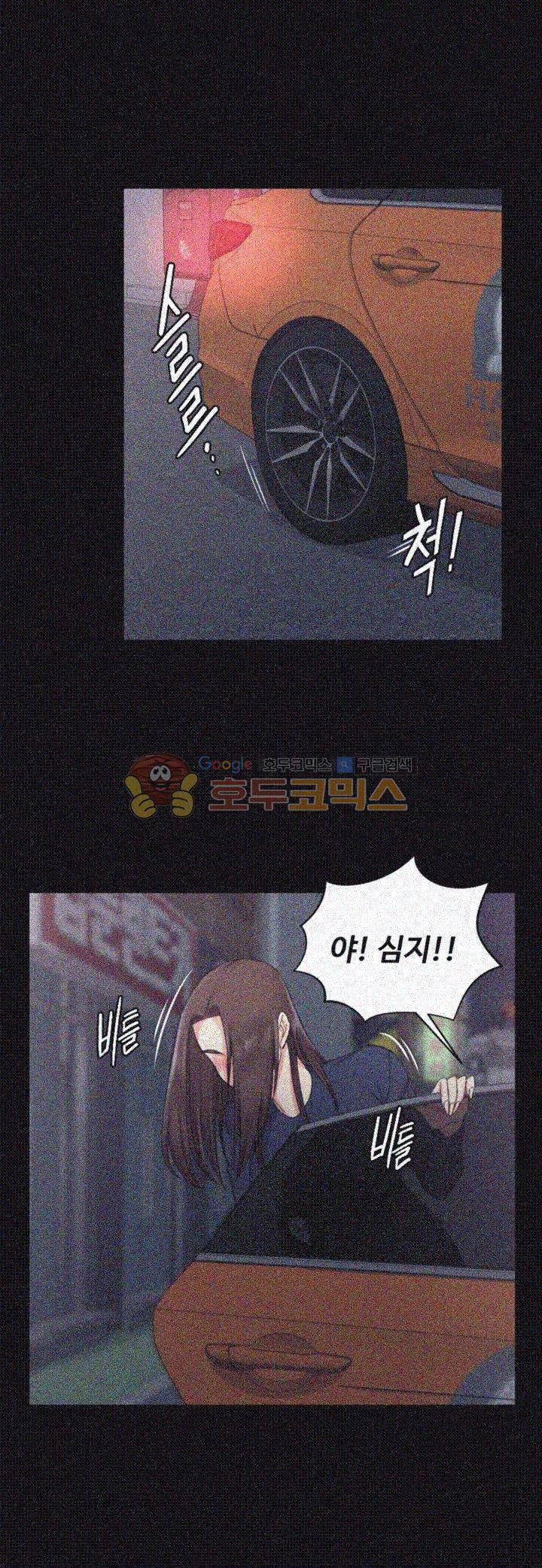 그남자의 자취방 59화 1