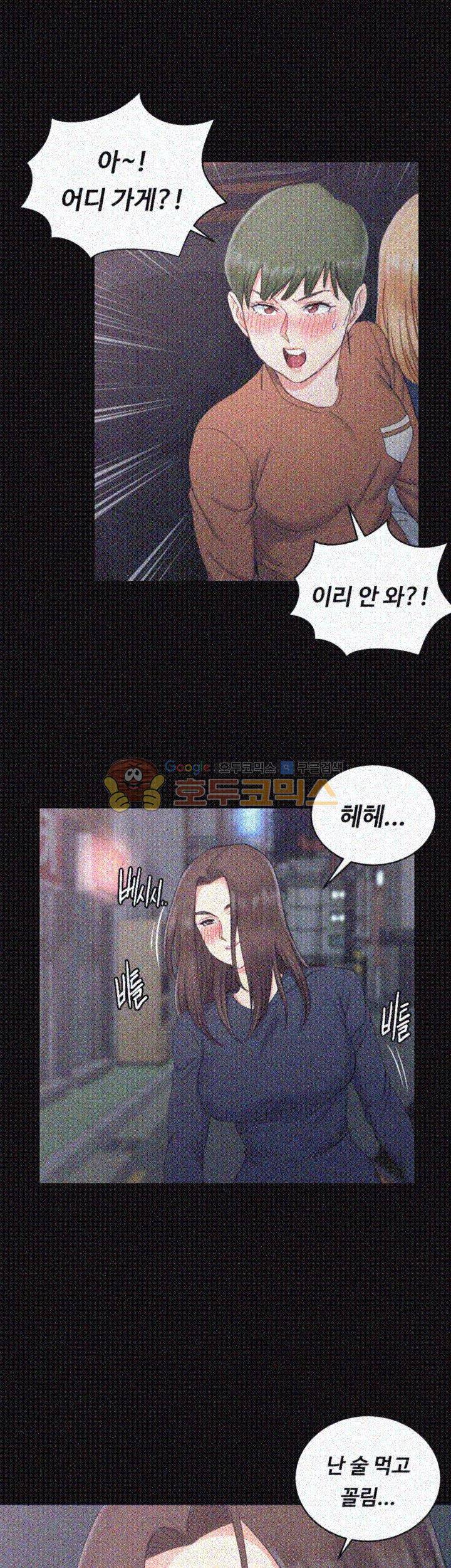 그남자의 자취방 59화 2