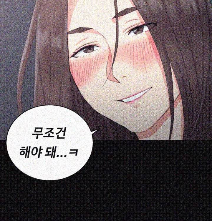 그남자의 자취방 59화 3