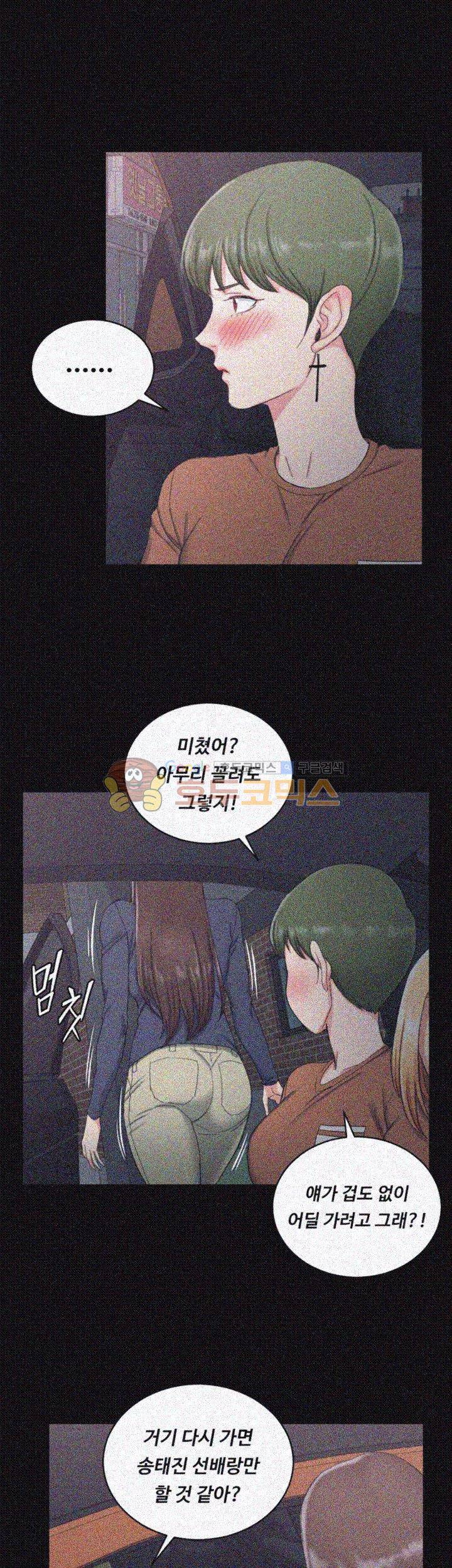 그남자의 자취방 59화 5