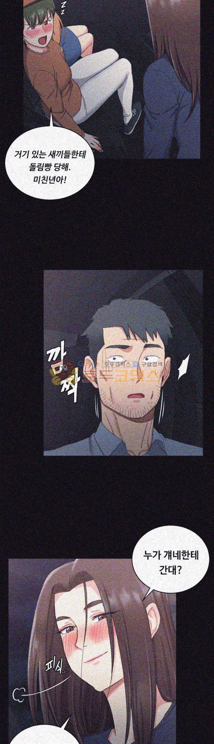그남자의 자취방 59화 6