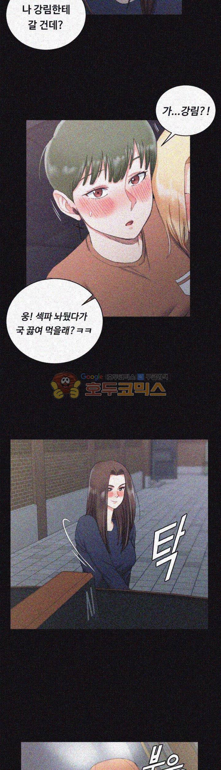 그남자의 자취방 59화 7