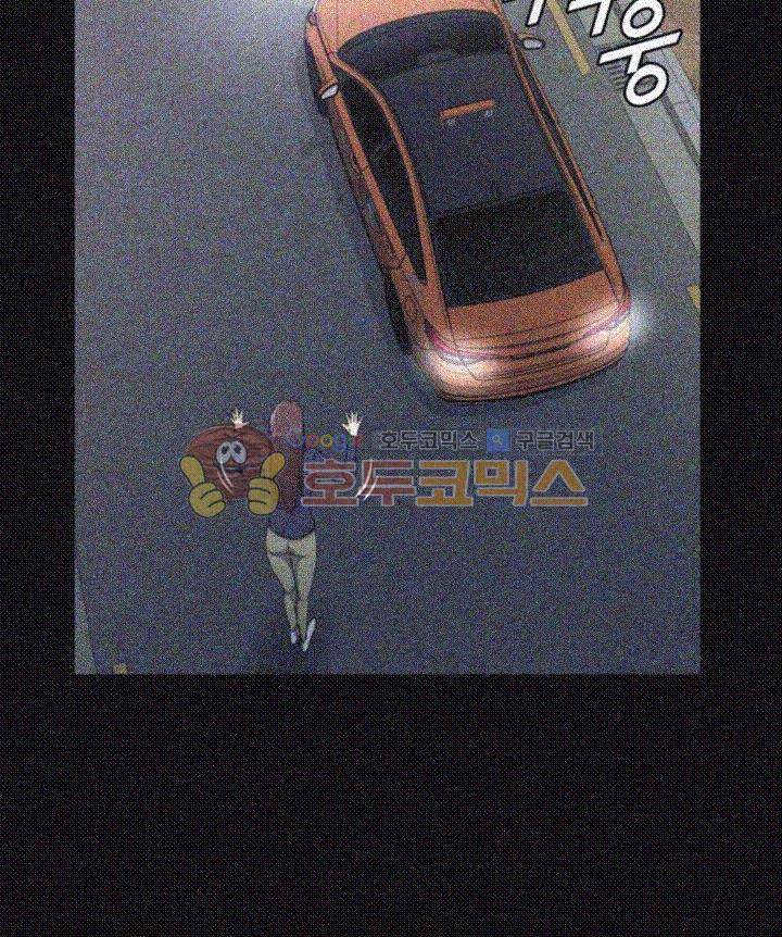 그남자의 자취방 59화 8