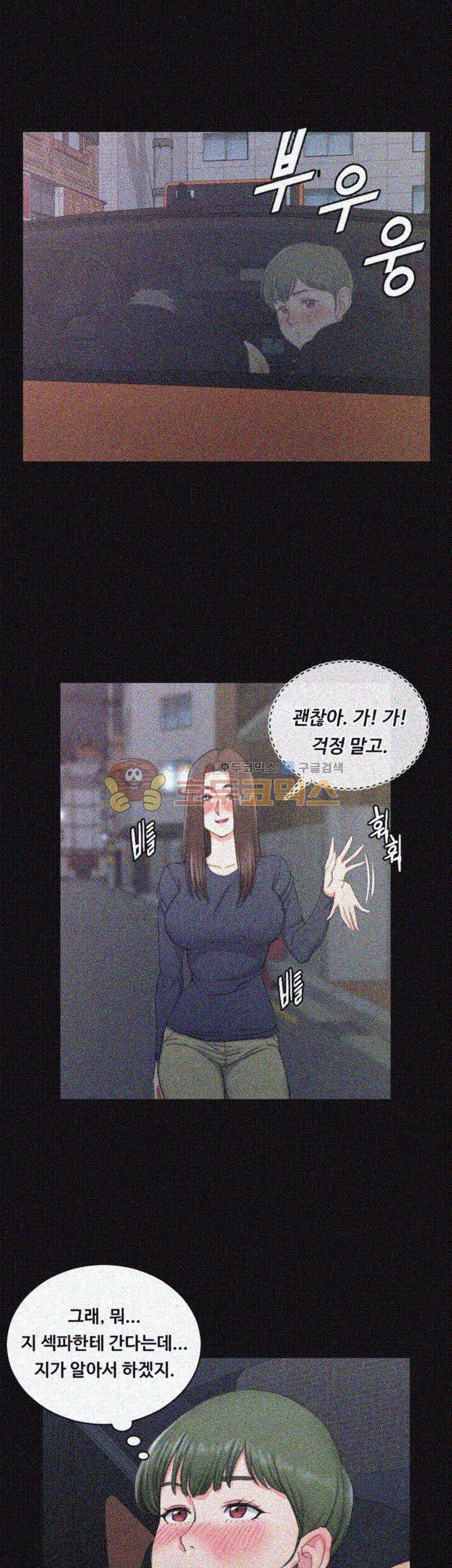 그남자의 자취방 59화 9