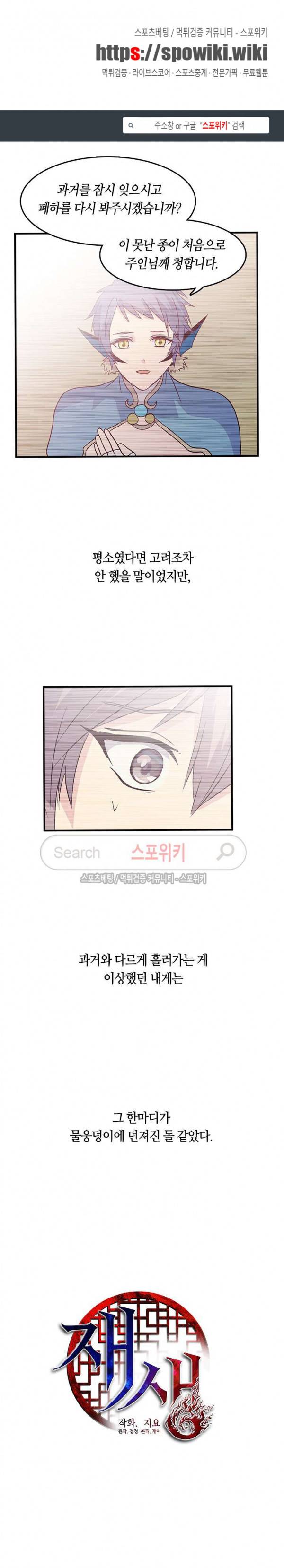 재생 37화 1