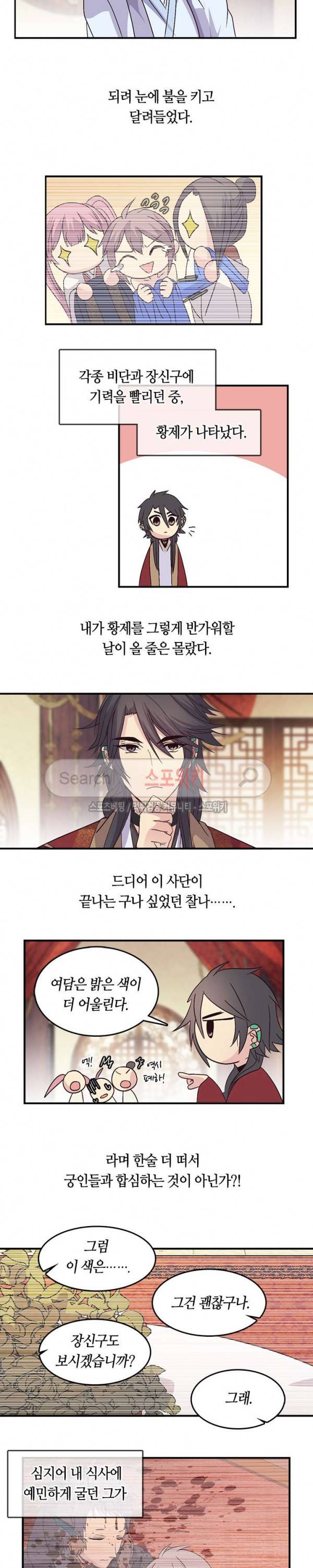 재생 37화 4