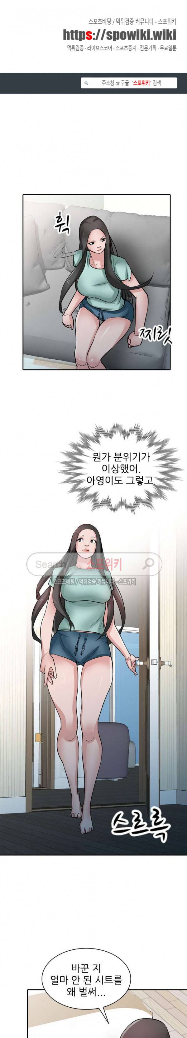 처제 길들이기 32화 1