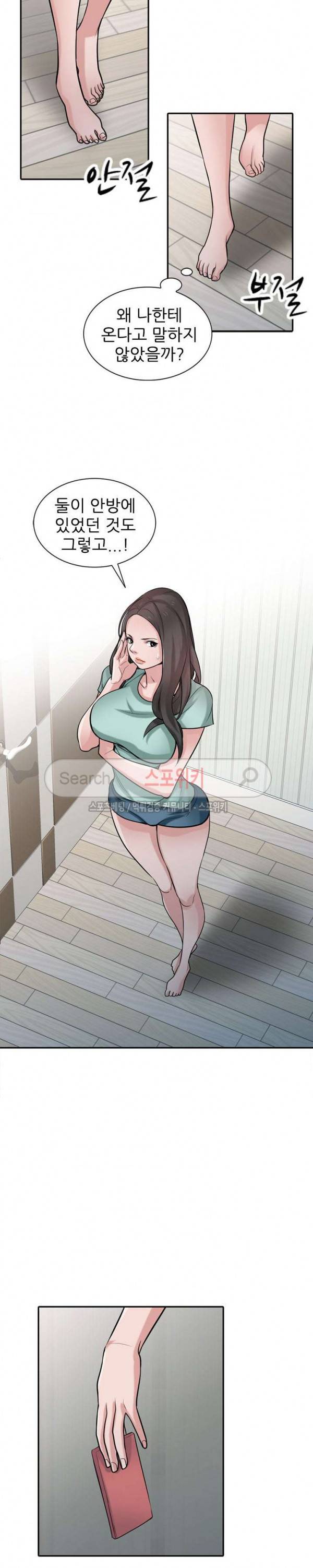 처제 길들이기 32화 5