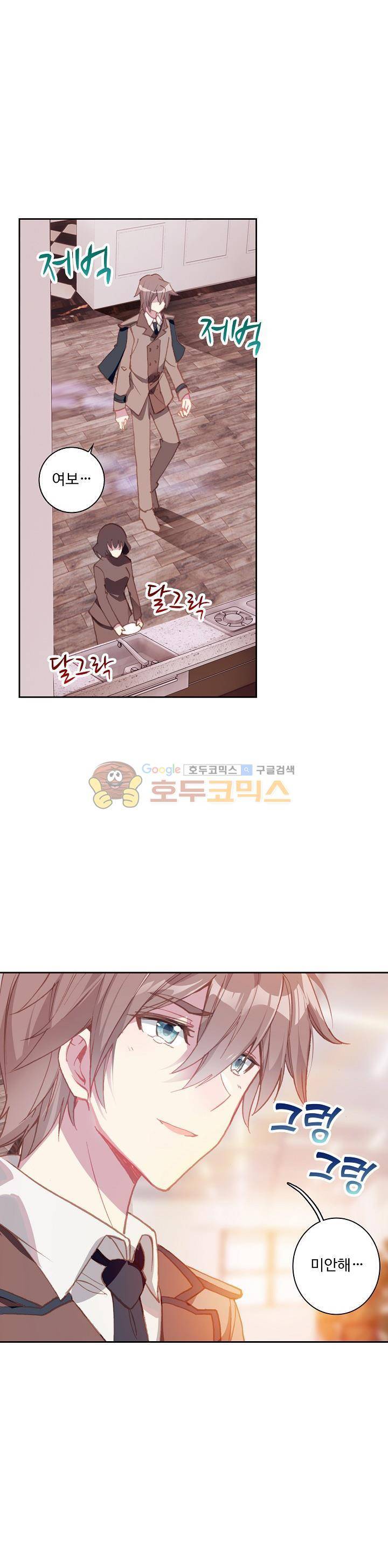 엘피스 전기:더 라스트 30화 4